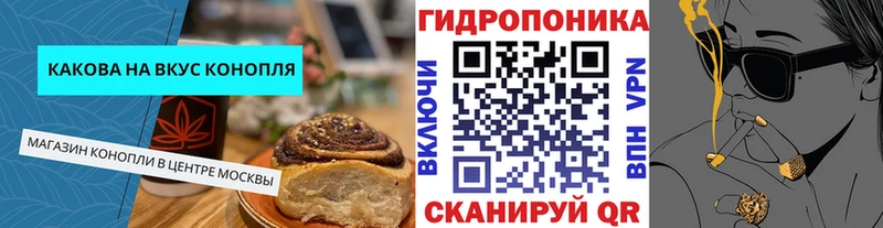 Купить  Вышний Волочёк  Еда ТГК конопля 