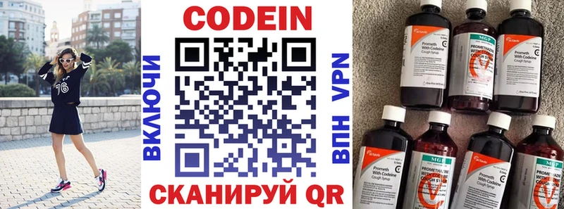 Codein Purple Drank  Купить  Вышний Волочёк 