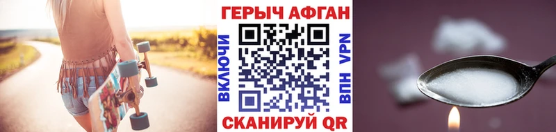 Купить  Вышний Волочёк  ГЕРОИН хмурый 
