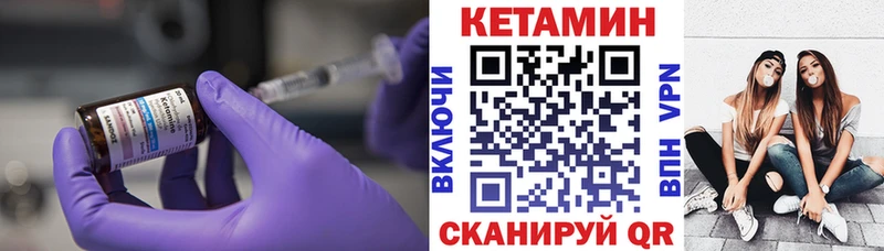 КЕТАМИН VHQ Купить где Вышний Волочёк