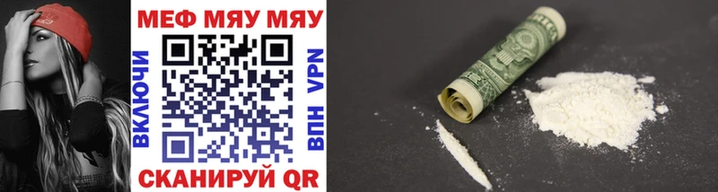 Купить закладки Вышний Волочёк МЕФ mephedrone