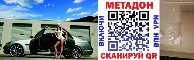 Купить  Вышний Волочёк  Метадон белоснежный 